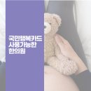 행복한의원 티스토리