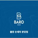 나은손세차 이미지