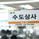 우리그릇상사
