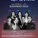 송년음악회 <Adieu 2020> 이미지