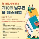 봉선2동작은도서관 네이버블로그