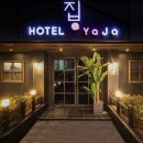 호텔야자 - 청주시 흥덕구 경산로5번길 8 | 호텔야자