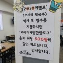 오가네손두부막국수코끼리핫도그 이미지