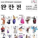 전주대사습청 네이버블로그