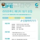 라이프푸드 - 당진시 합덕산단1로 146 | 라이프푸드
