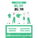 SM과학학원