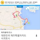 제주올레길 1코스 이미지