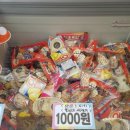 아이스크림할인매장 이미지