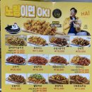공주노랑통닭