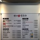 탄탄샤브칼국수