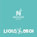 나이스가이미사 | 나이스헤어 하남센트럴점 풍산동미용실 트렌디 헤어샵