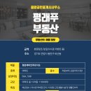 래미안으뜸공인중개사사무소 이미지