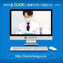 닥터홍바른치과의원 이미지