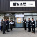 영천시니어클럽(별빛소반) 이미지