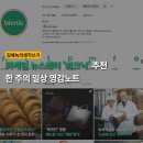 마케팅 뉴스레터 &#39;비크닉&#39;을 추천합니다 | 한 주의 일상 영감 노트