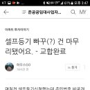 셀프등기 빠꾸(?) 건 마무리됐어요. - 교합완료 이미지