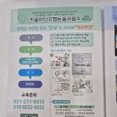 모아해법영어교습소