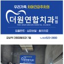 성서연합치과의원 이미지