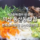 본죽(동산이마트점) 이미지