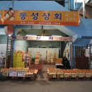 7호상회 이미지