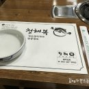 청해복집 - 사천시 | 청해복집