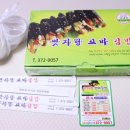 맛자랑꼬마김밥 이미지