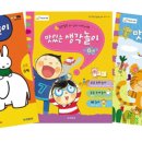 책놀이 생각놀이 이미지