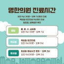 청담해독한의원 이미지