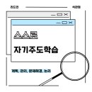 석관리드인학원