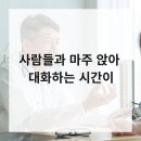 마주앉아 네이버블로그