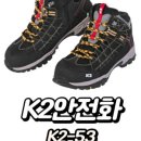 K2여수