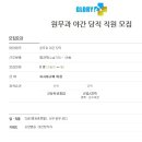 글로리요양병원