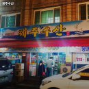 제주수산 이미지