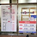 남해-285 | 내돈내산~ 굴요리 전문점 전주 부평굴요리 방문 후기입니다~