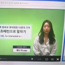 직장인 출퇴근 영어공부로 기초 잡은 후기