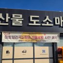 대성피앤비직판장인동점 | 인동정육점 미트밀리 깨끗하고 신선한 대성피앤비직판장 인동점