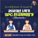셀파예미지교실