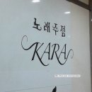 2층노래주점