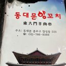 독일약국동대문 네이버블로그