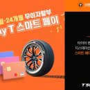 티스테이션 대구유통단지점 이미지