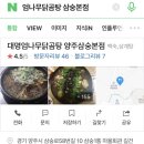 삼숭1통 이미지