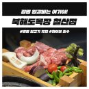 광명목장2 | 2025.07.24 광명 양갈비 맛집 끝판왕, 북해도목장 철산점