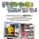 동한문화센터 이미지