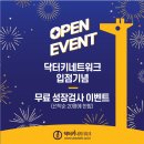 전재민한의원 이미지