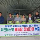 꽃무릇영농조합법인
