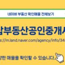 링크탑부동산공인중개사사무소 이미지