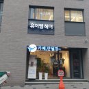 호계미용실 추천, 휴이엠헤어 안양호계점 헤어클리닉 후기