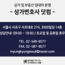 법무법인명경