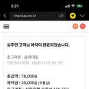 인생네컷 코스 네이버블로그