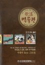신세기목장 이미지